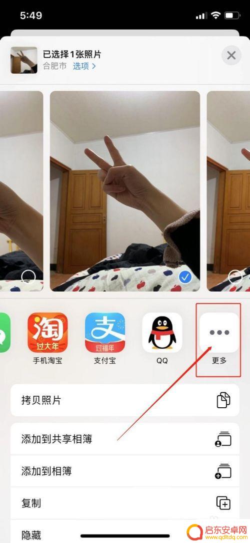 苹果手机怎样加密相册图片 怎么将苹果手机相册加密