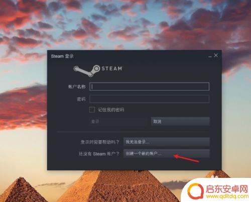 怎么登录steam平台电子邮件 steam电子邮件地址注册教程