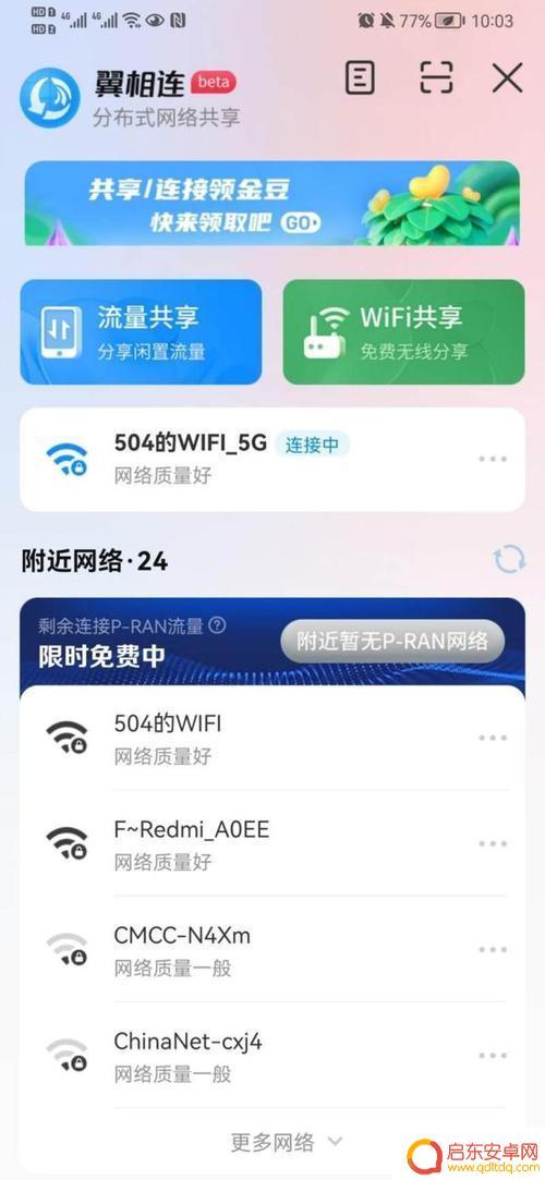 5g路由器,4g手机能不能用 用4G手机连接5G网络路由器是否可行