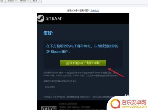 怎么登录steam平台电子邮件 steam电子邮件地址注册教程