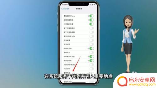 苹果手机怎么查位置轨迹 怎样在苹果手机上查找遗失的手机位置
