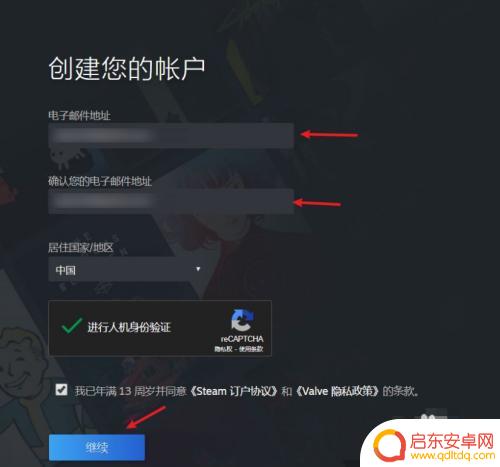 怎么登录steam平台电子邮件 steam电子邮件地址注册教程