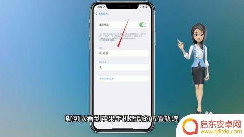 苹果手机怎么查位置轨迹 怎样在苹果手机上查找遗失的手机位置