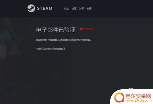 怎么登录steam平台电子邮件 steam电子邮件地址注册教程