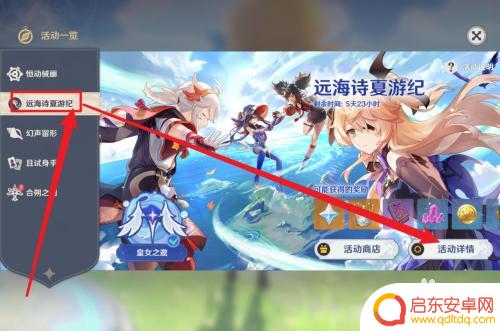 原神如何进莫纳的秘境 原神莫娜秘境位置