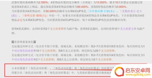 原神两个up池子保底互通吗 原神up池1和2保底互通机制