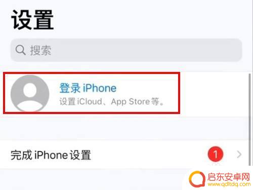 设置苹果手机13的id或者密码呢 苹果13手机如何设置id账号和密码