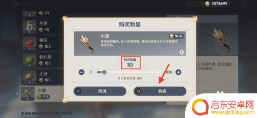 原神npc立本提米怎么获得?详细攻略分享