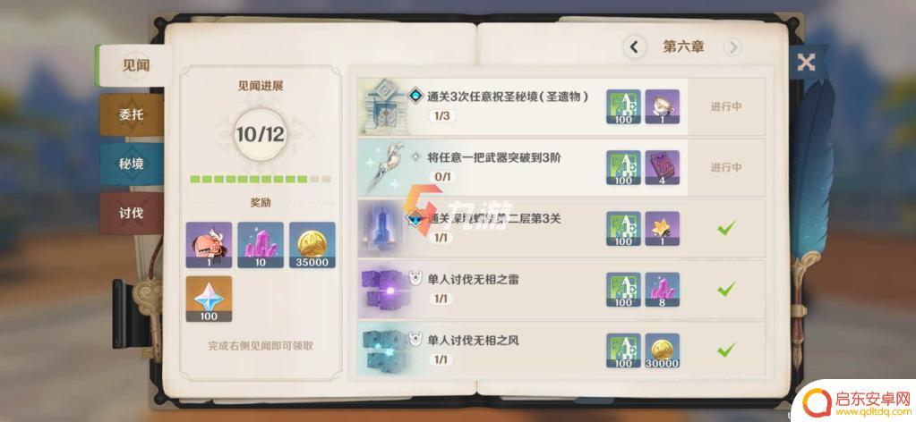 原神30级如何快速升级(原神30级如何快速升级角色)