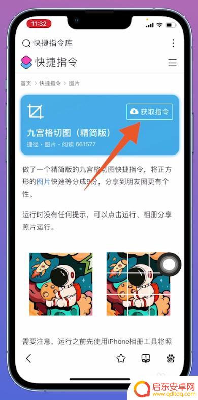 苹果手机如何切成九张纸 iphone如何将照片切成九个小图