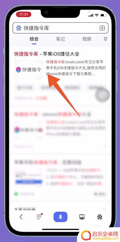 苹果手机如何切成九张纸 iphone如何将照片切成九个小图