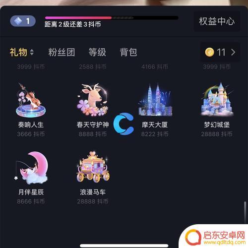 抖音礼物闪耀星币多少抖币(抖音礼物闪耀星币多少抖币一个)