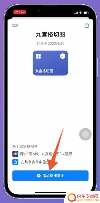 苹果手机如何切成九张纸 iphone如何将照片切成九个小图