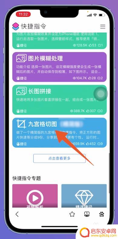 苹果手机如何切成九张纸 iphone如何将照片切成九个小图
