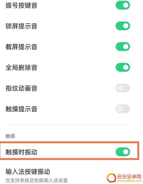 opporeno手机键盘震动怎么关 oppo reno5输入法按键震动关闭方法