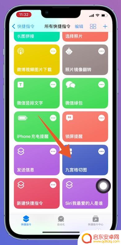 苹果手机如何切成九张纸 iphone如何将照片切成九个小图