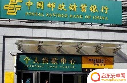 如何取消手机桌面到账通知 邮政银行短信提醒服务如何取消