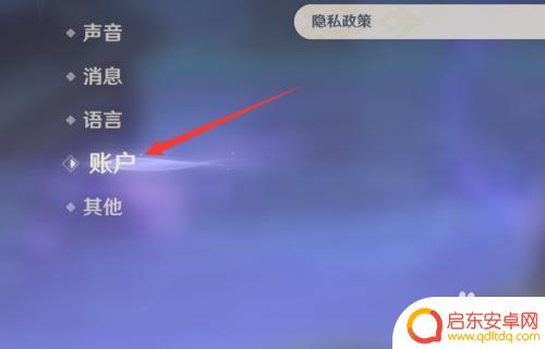 原神2.6兑换码在哪获取 原神激活码兑换攻略