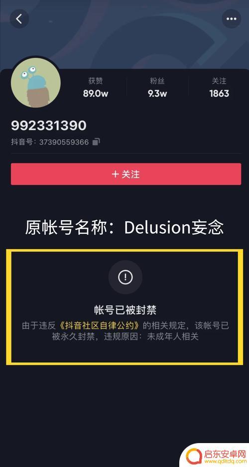 抖音等级违规行为(抖音等级号正规出售网站)
