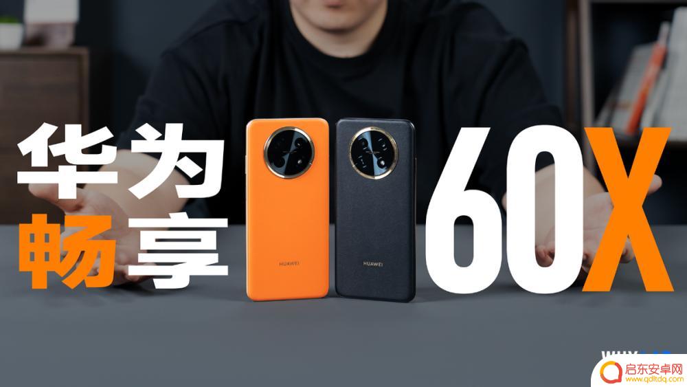 华为手机的大电池怎么设置 WHYLAB榜单评测华为畅享60X