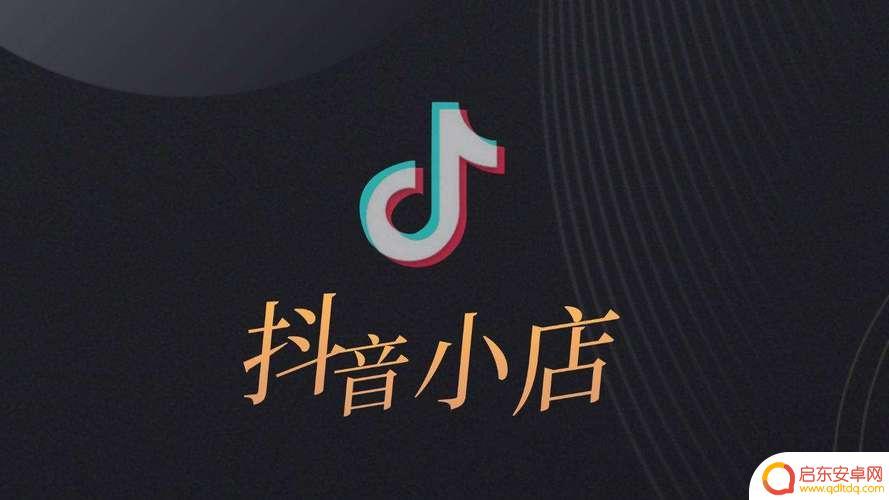 抖音小店 重庆总部(抖音小店重庆总部地址)