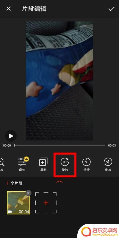 手机摄像头旋转90度设置(手机摄像头旋转90度设置方法)