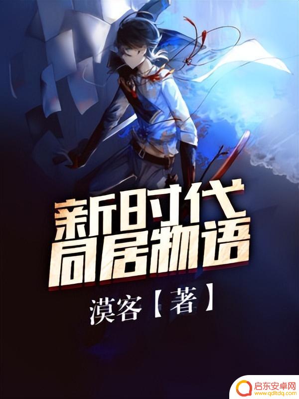 抖音权倾天下小说(抖音权倾天下小说免费阅读)