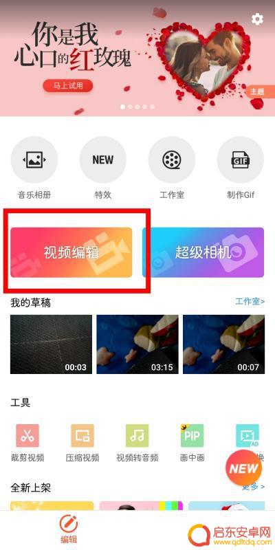 手机摄像头旋转90度设置(手机摄像头旋转90度设置方法)