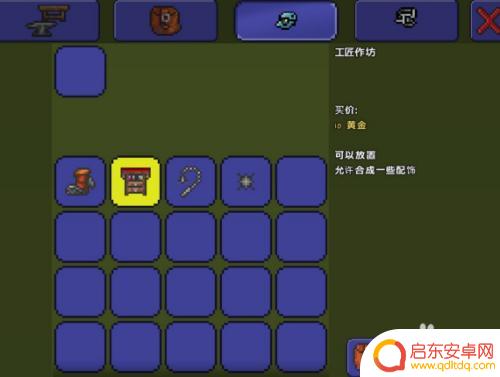 泰拉瑞亚如何快速找到哥布林工匠 泰拉瑞亚哥布林工匠怎么出现