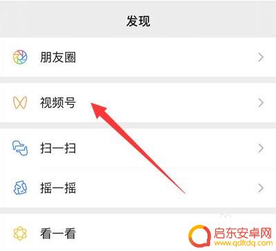 苹果手机如何查视频号订单 微信视频号购买订单在哪里显示