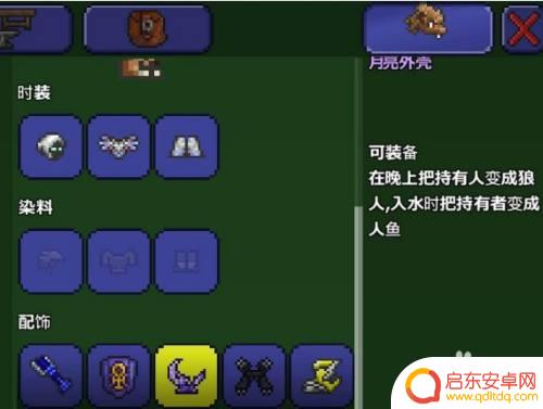 泰拉瑞亚如何快速找到哥布林工匠 泰拉瑞亚哥布林工匠怎么出现