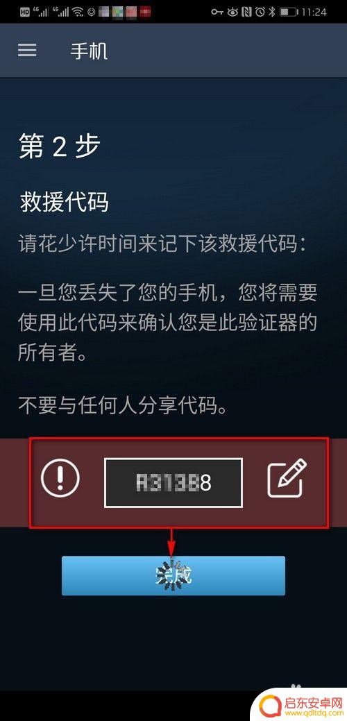 鸿蒙系统怎么装steam手机令牌 Steam手机令牌怎么开启新手教程