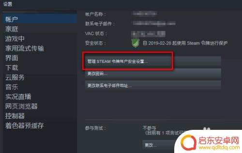 鸿蒙系统怎么装steam手机令牌 Steam手机令牌怎么开启新手教程