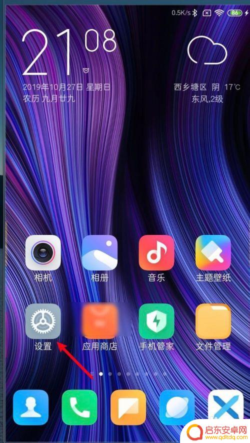 手机导弹警报怎么关闭 小米MIUI11紧急警报关闭方法