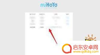 原神账号怎么修改实名认证 原神实名认证修改注意事项