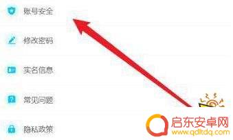 原神账号怎么修改实名认证 原神实名认证修改注意事项