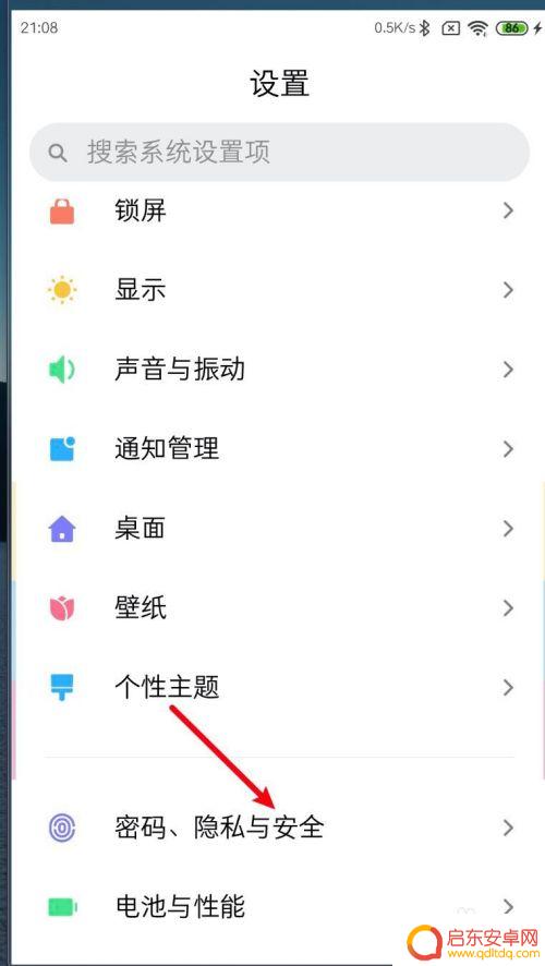 手机导弹警报怎么关闭 小米MIUI11紧急警报关闭方法