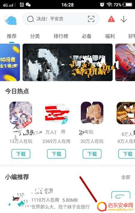 vivo手机怎样设置红包提醒 vivo手机红包提醒设置方法