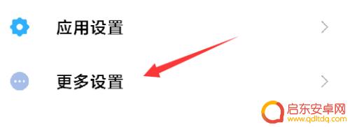 红米手机音量键快捷方式 红米K20音量键如何设置快捷方式