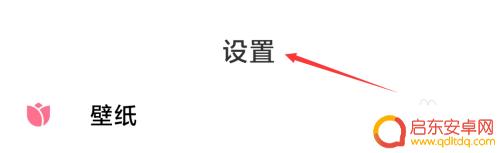 红米手机音量键快捷方式 红米K20音量键如何设置快捷方式