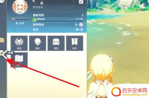 原神等级锁怎么关掉 原神设备锁怎么打开