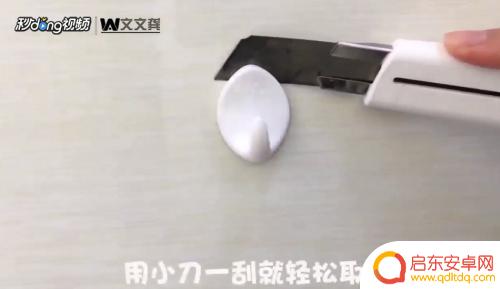 手机挂钩不喜欢如何卸 怎样去除墙上的挂钩