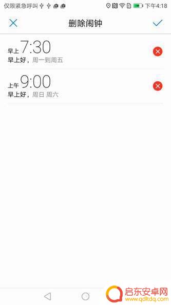 华为手机闹钟界面如何设置(华为手机闹钟设置怎么设置)