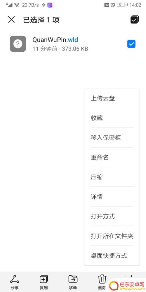 泰拉瑞亚地图存档导入 塔拉瑞亚手机版如何导入地图存档