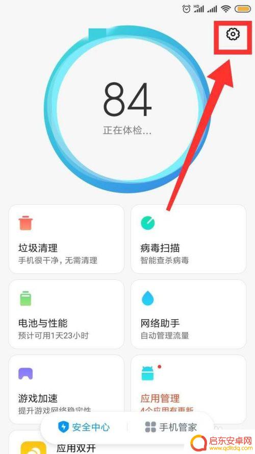 红米手机怎么拦截骚扰电话呀 红米手机骚扰拦截设置教程