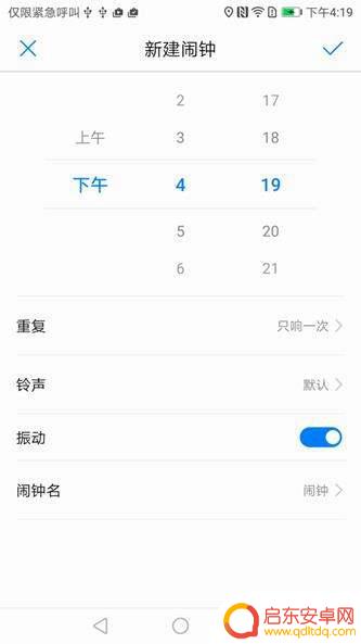 华为手机闹钟界面如何设置(华为手机闹钟设置怎么设置)