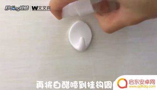 手机挂钩不喜欢如何卸 怎样去除墙上的挂钩