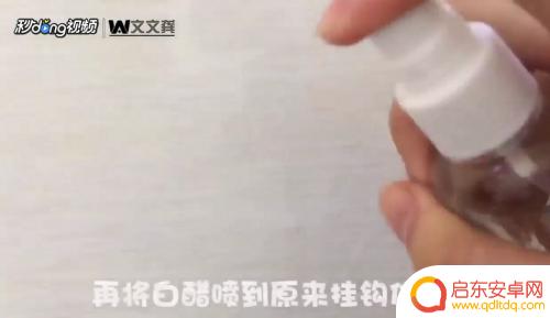 手机挂钩不喜欢如何卸 怎样去除墙上的挂钩