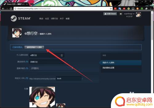 手机steam怎么设置展示柜 Steam如何设置游戏展柜
