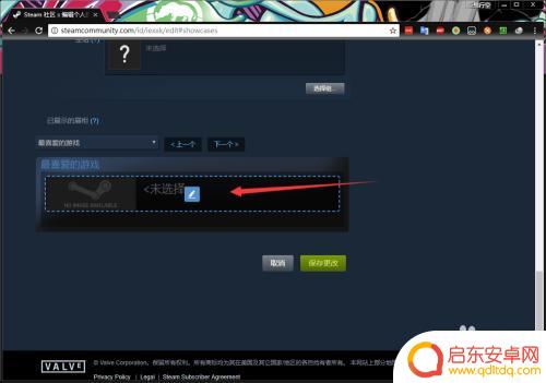 手机steam怎么设置展示柜 Steam如何设置游戏展柜